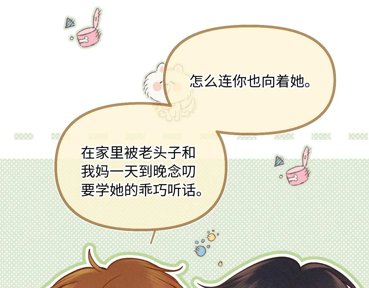 第16话 想和你一起 第67页
