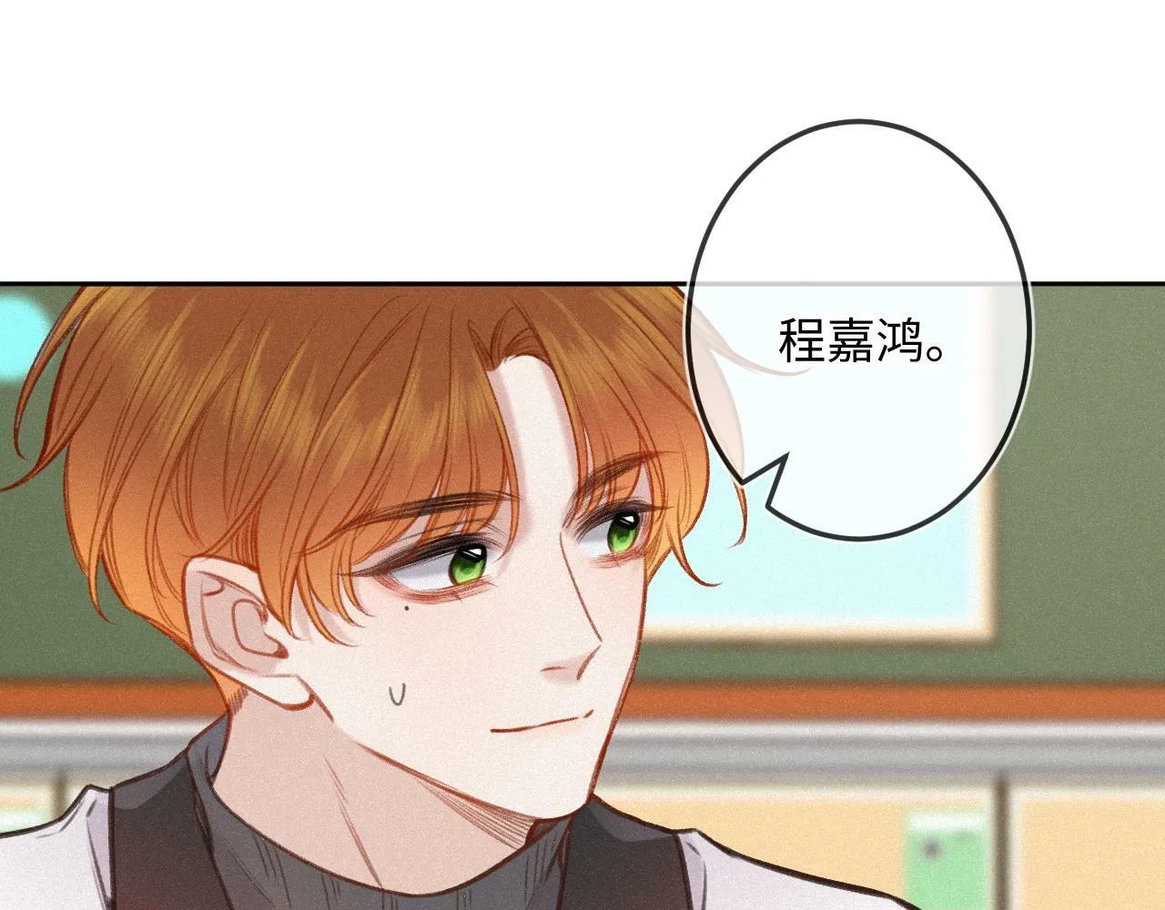 第16话 想和你一起 第71页
