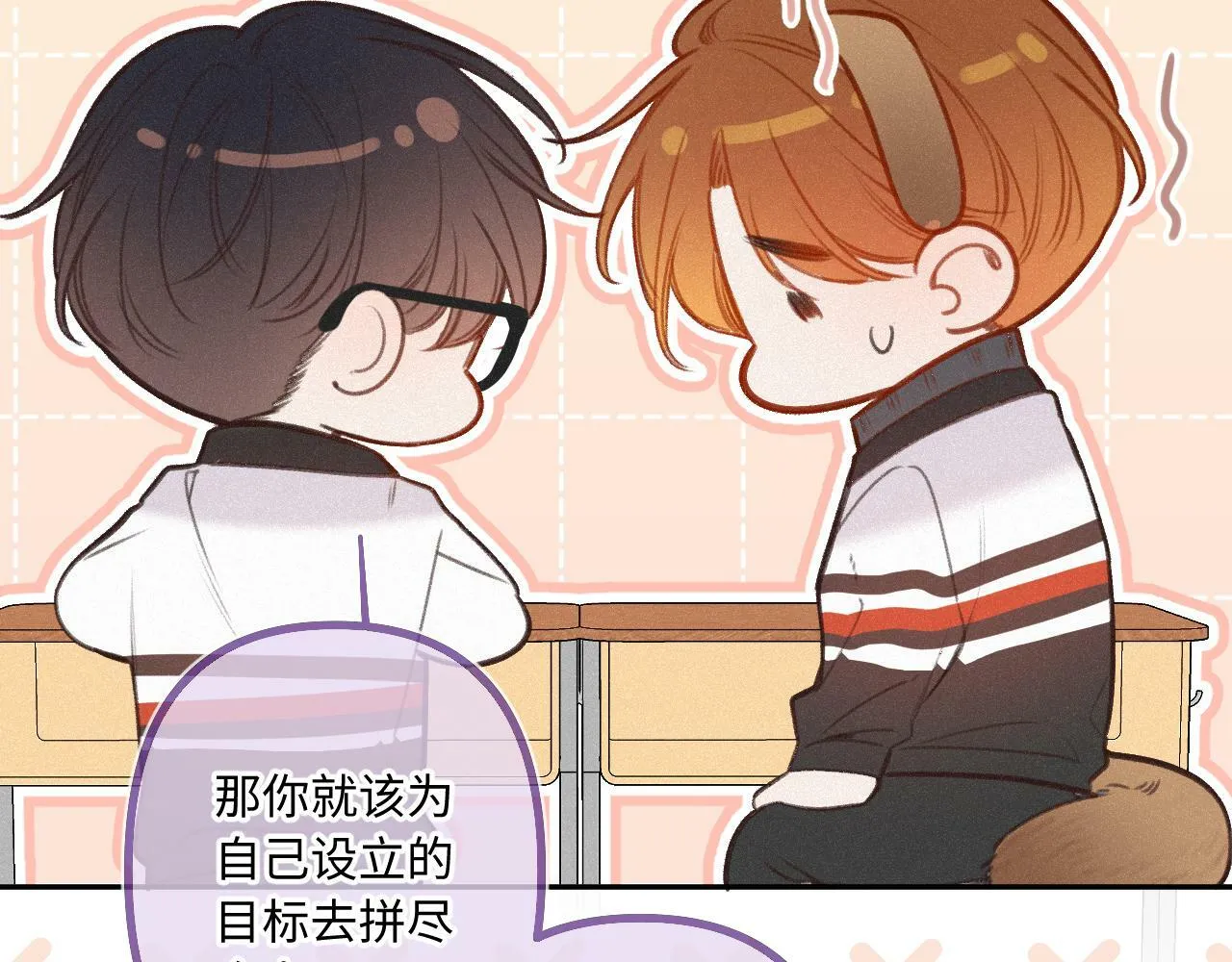 第16话 想和你一起 第75页