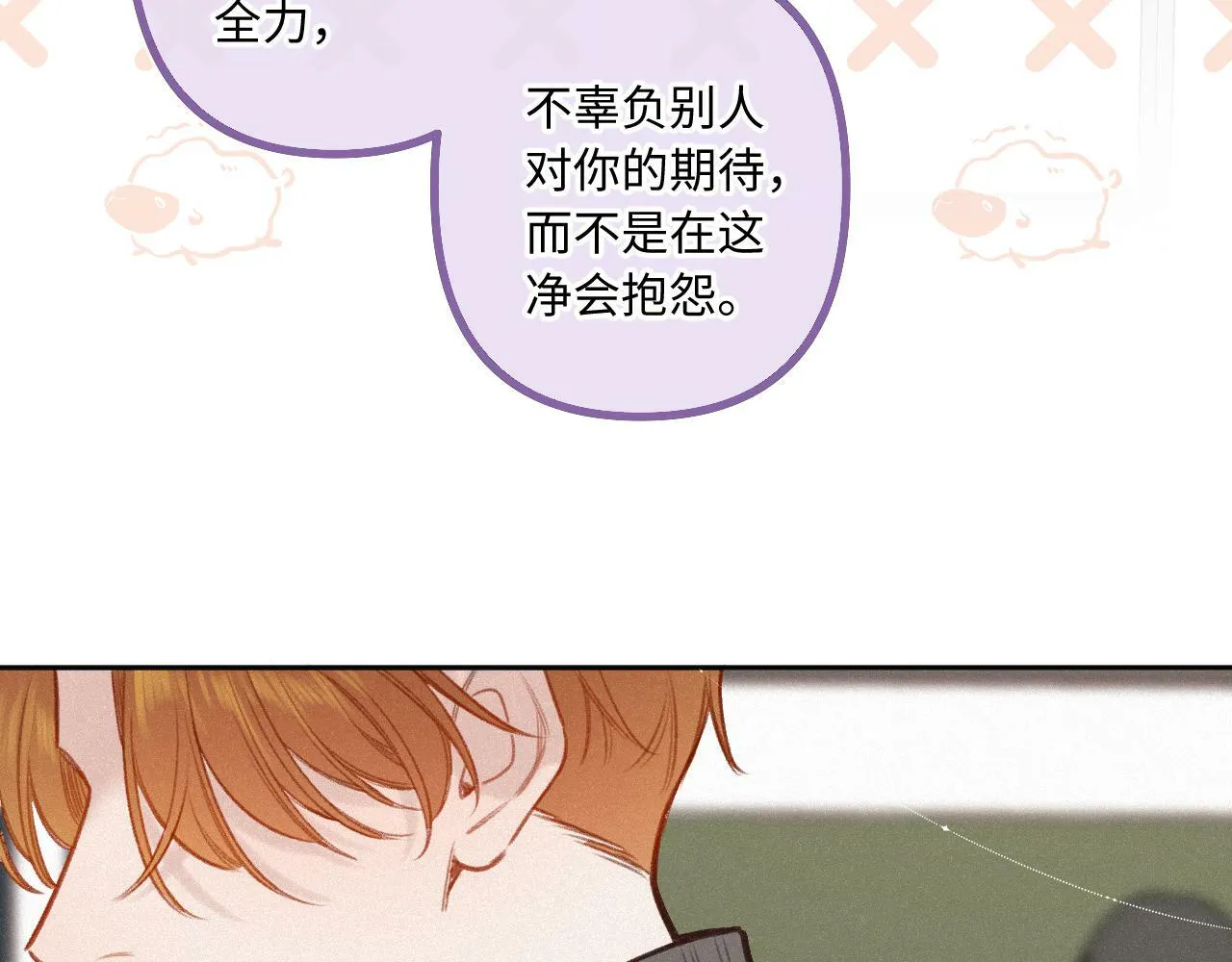 第16话 想和你一起 第76页