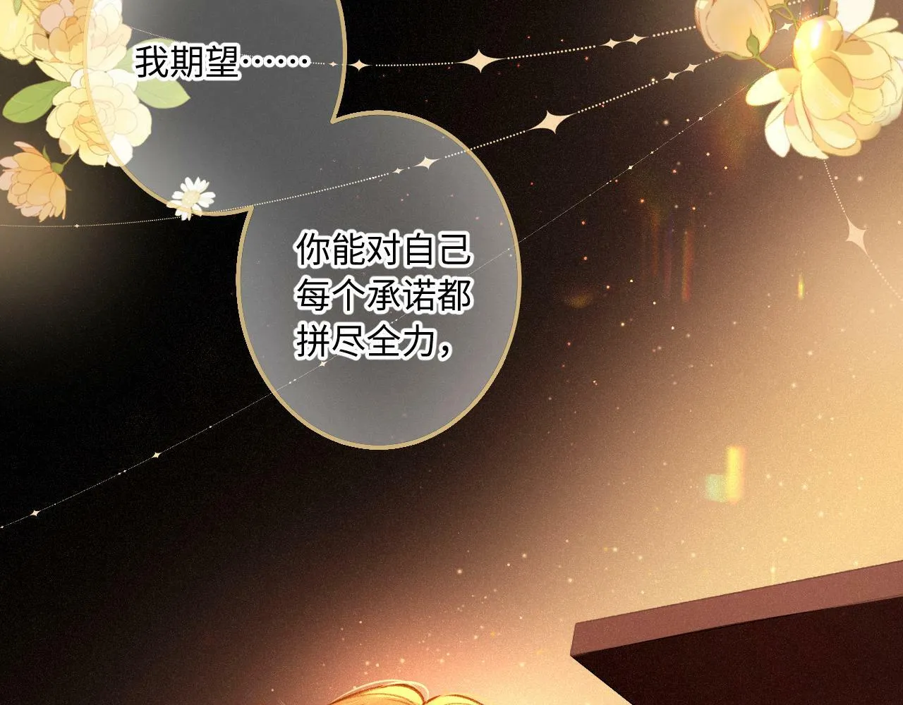 第16话 想和你一起 第81页