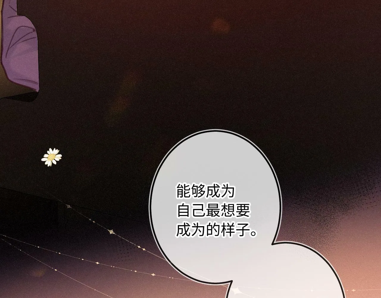 第16话 想和你一起 第83页