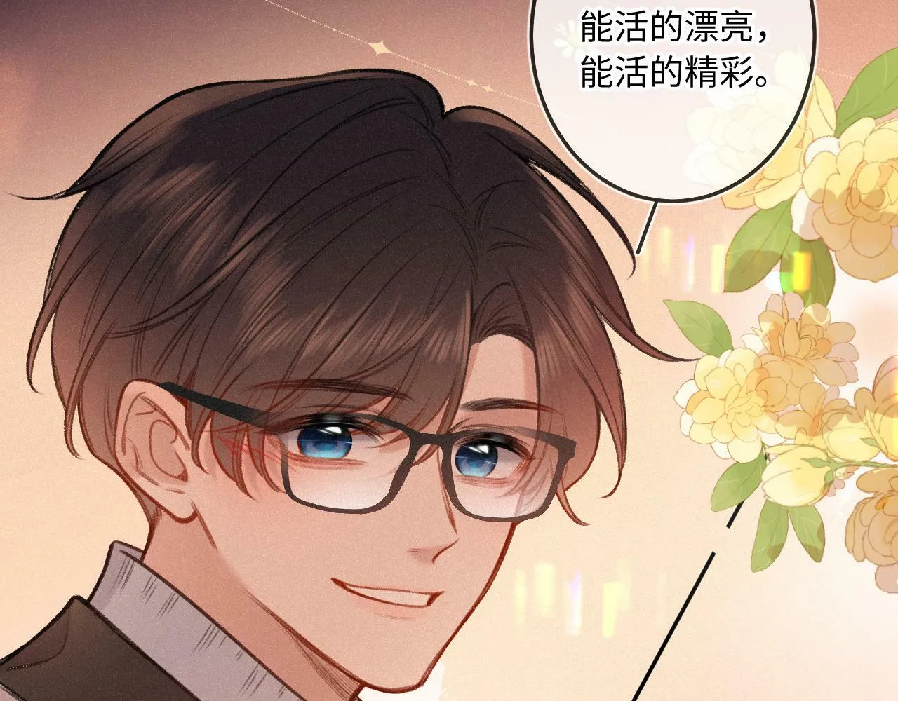 第16话 想和你一起 第84页