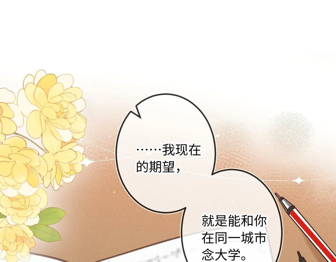 第16话 想和你一起 第89页
