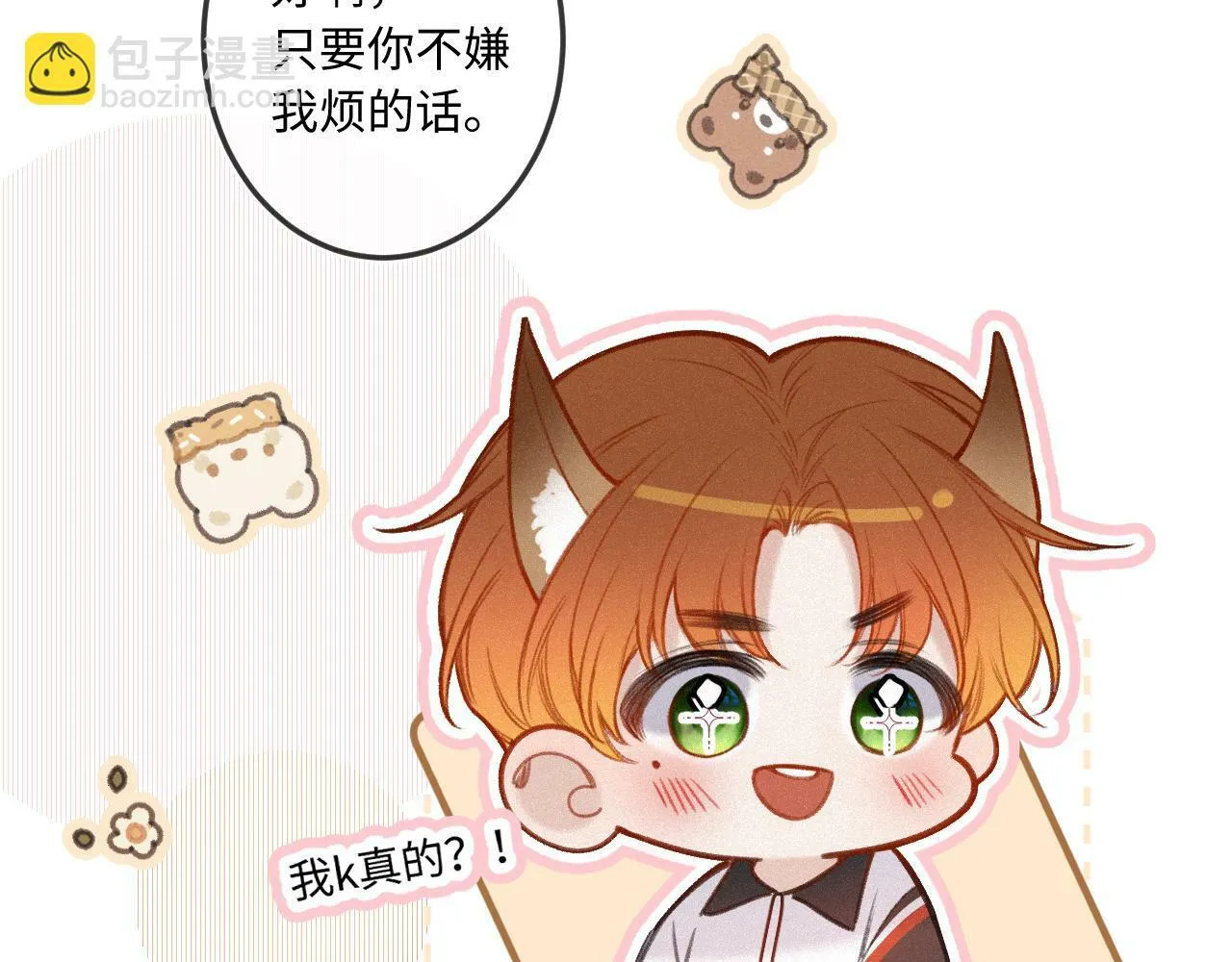 第16话 想和你一起 第93页