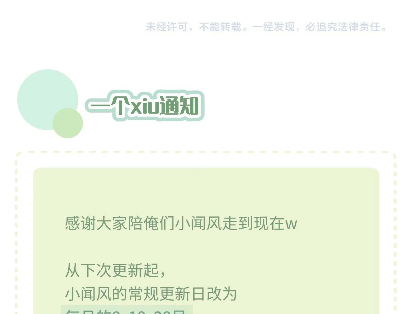 第16话 想和你一起 第97页