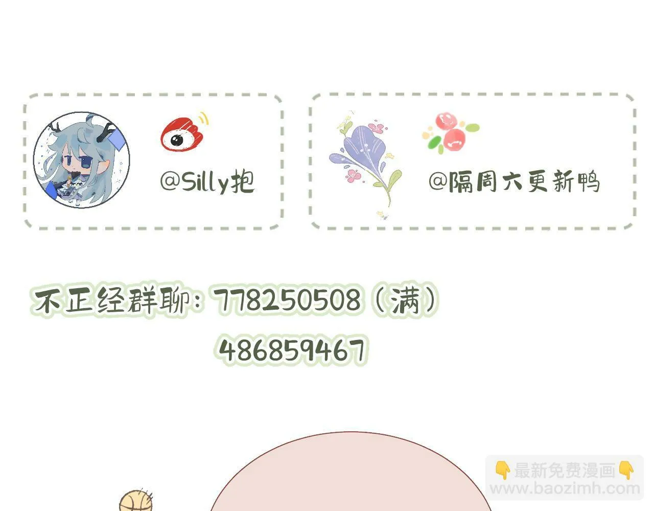 第16话 想和你一起 第99页