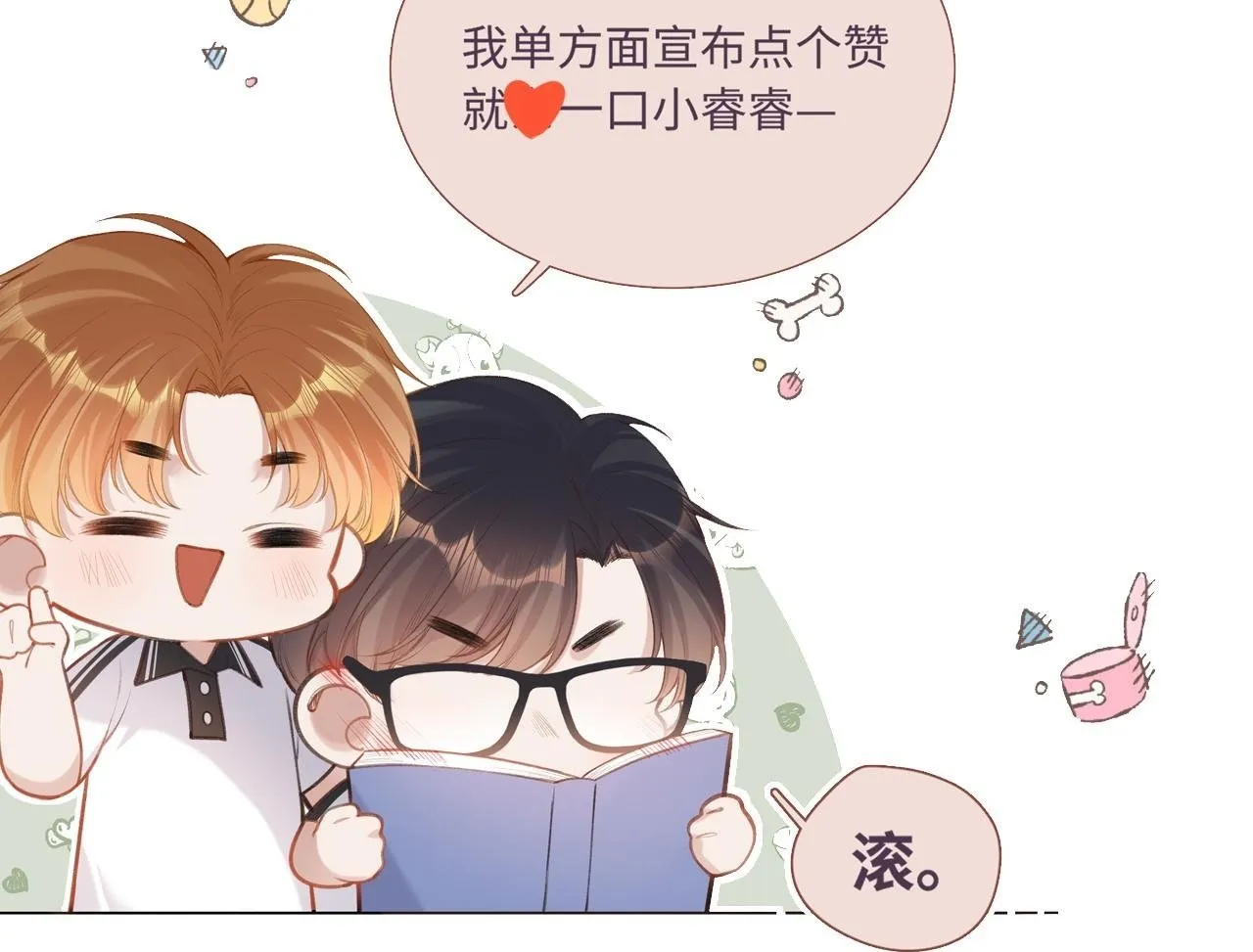 第16话 想和你一起 第100页