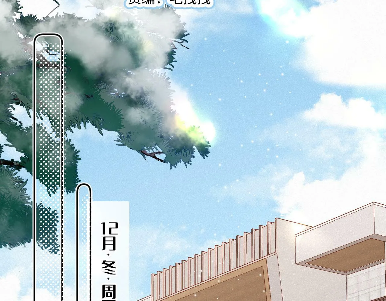 第17话（下） 都怪我 第5页