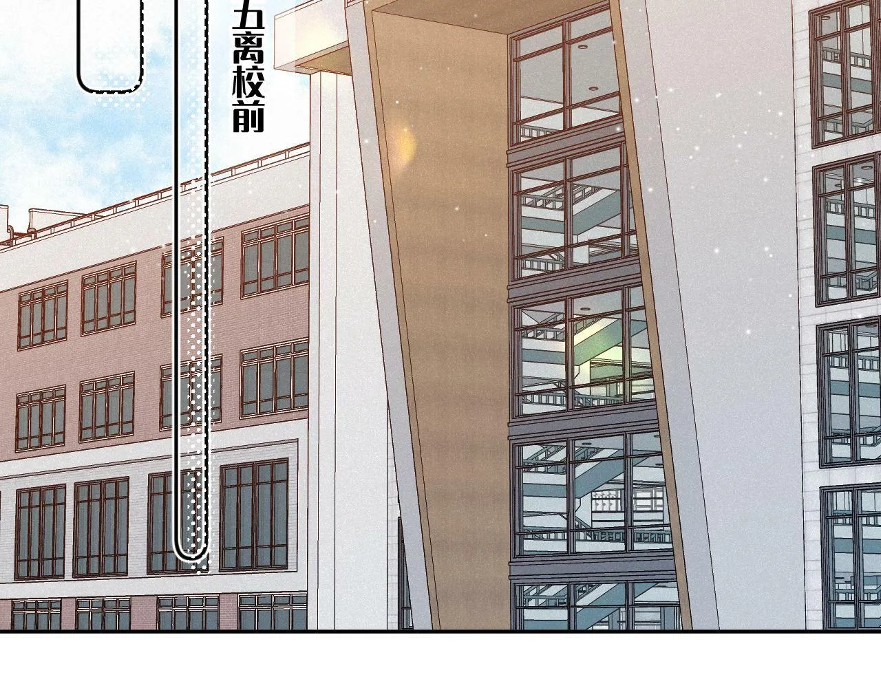 第17话（下） 都怪我 第6页