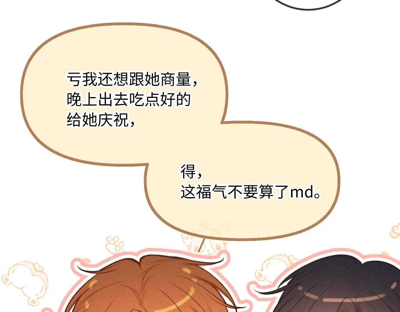第17话（下） 都怪我 第15页