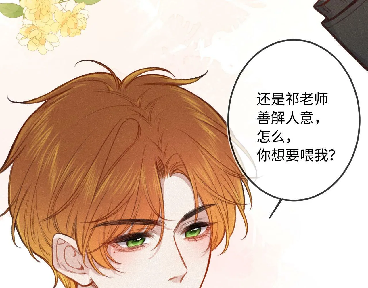 第17话（下） 都怪我 第19页