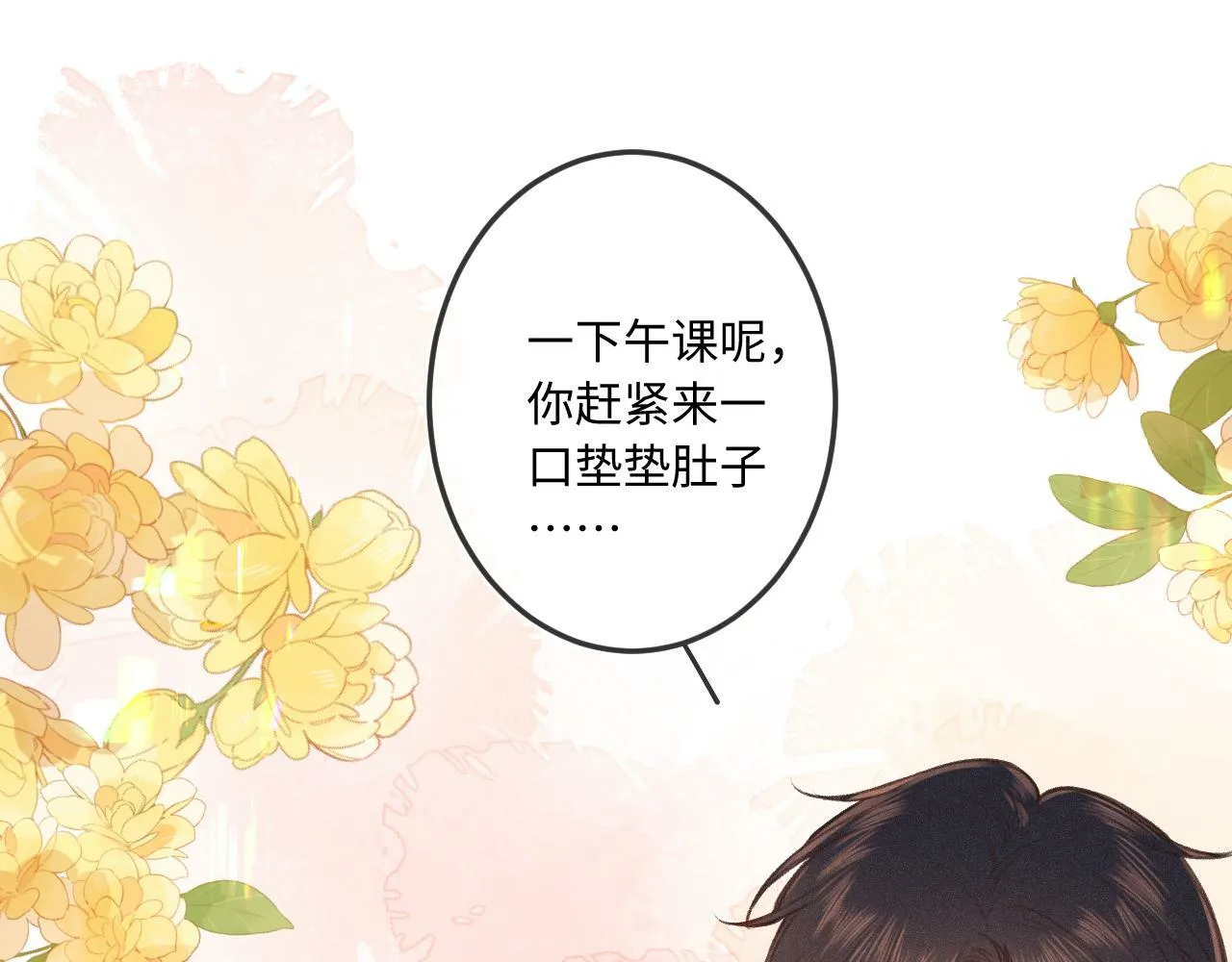 第17话（下） 都怪我 第21页