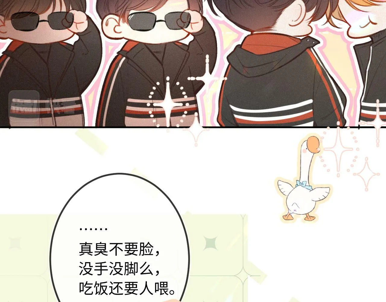 第17话（下） 都怪我 第25页