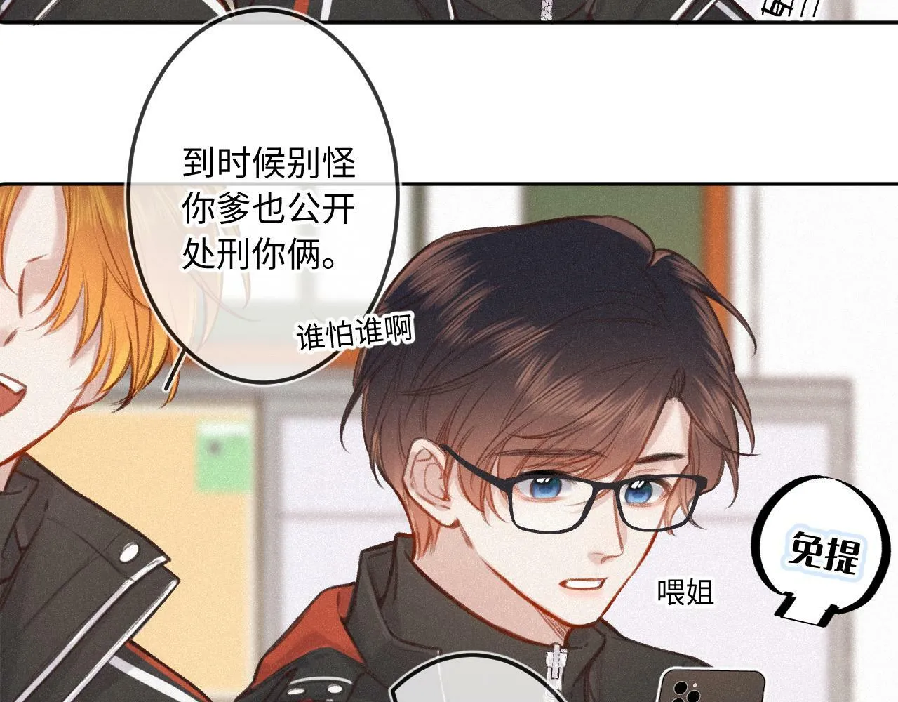 第17话（下） 都怪我 第30页