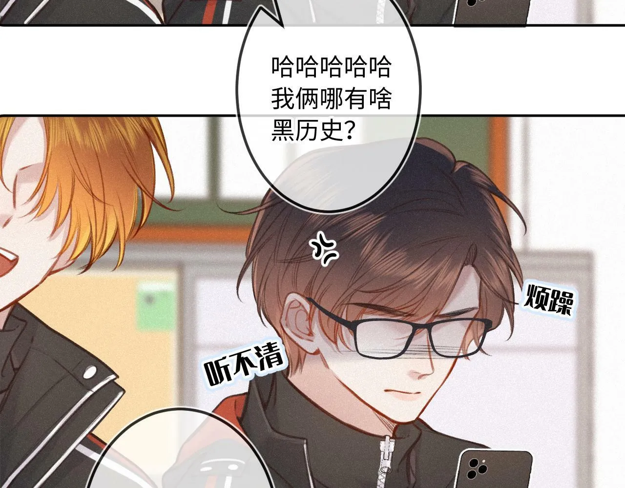 第17话（下） 都怪我 第31页