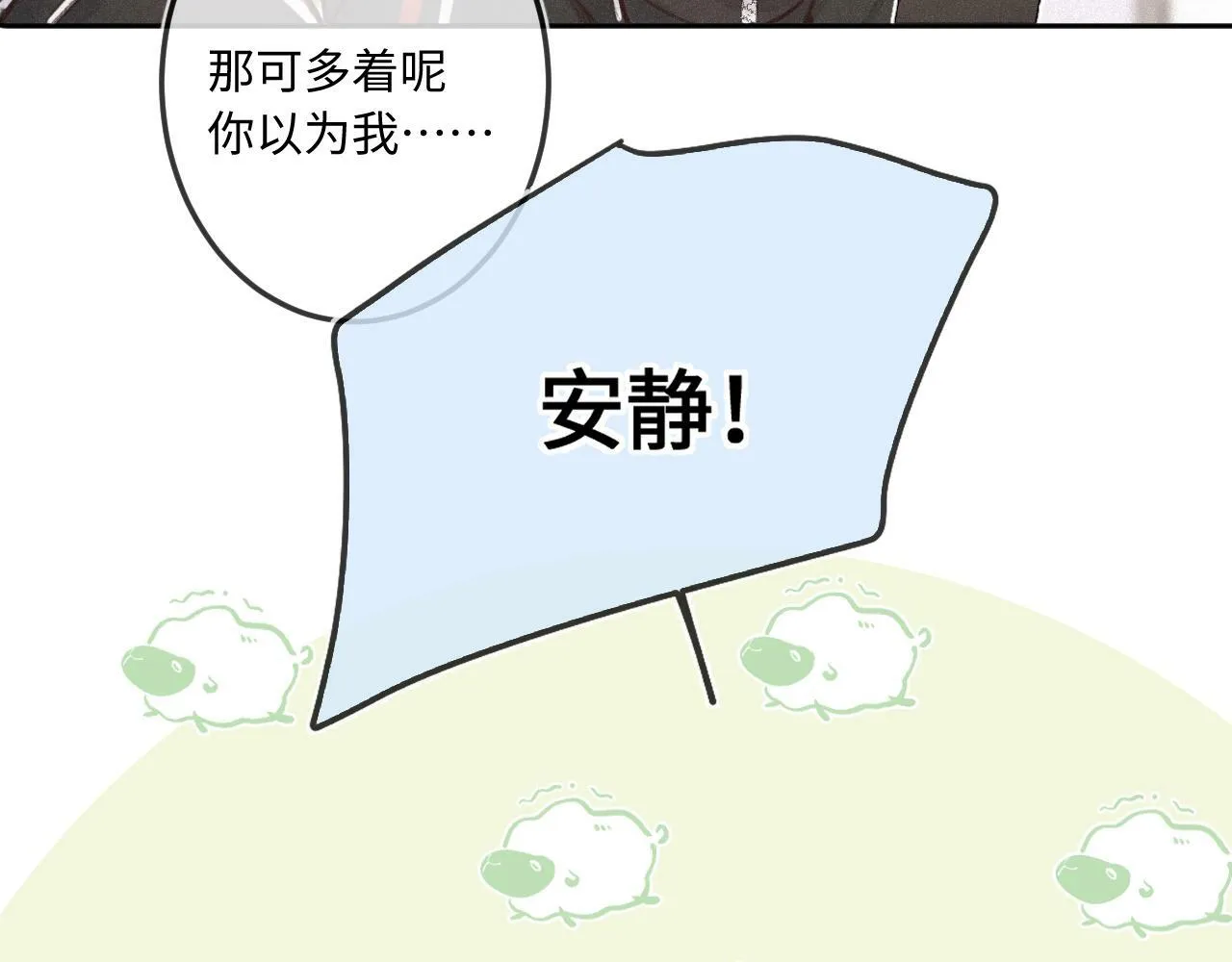 第17话（下） 都怪我 第32页