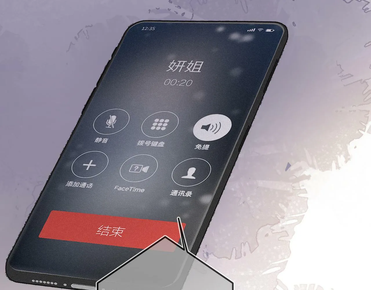 第17话（下） 都怪我 第34页
