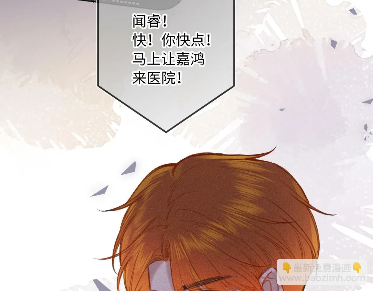第17话（下） 都怪我 第35页