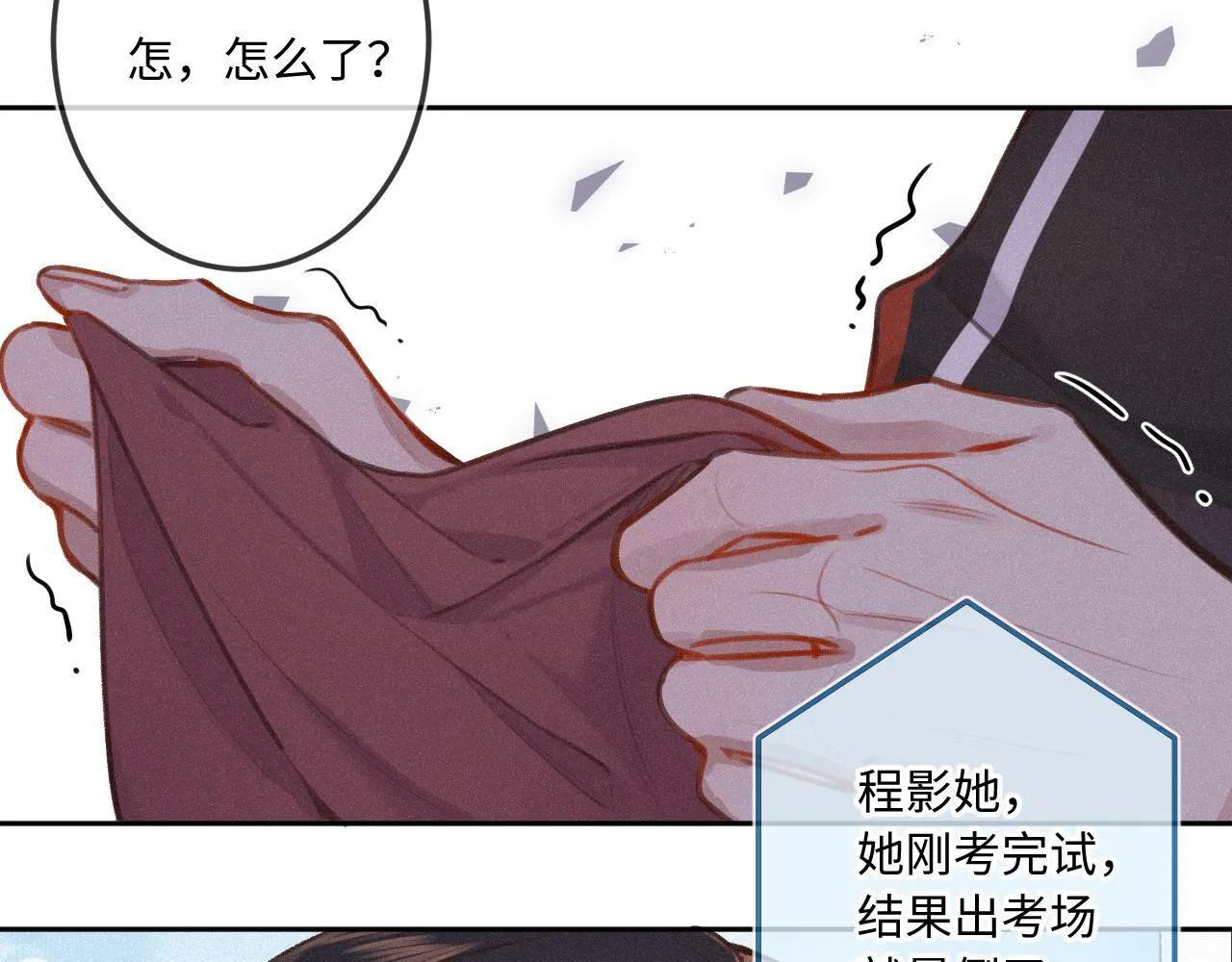 第17话（下） 都怪我 第37页