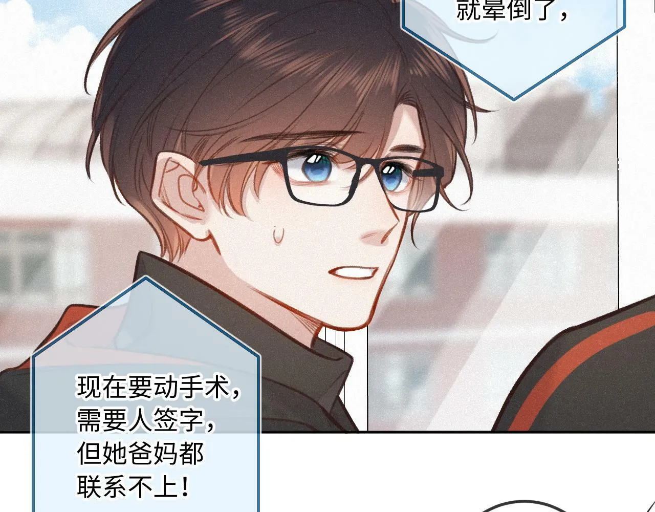 第17话（下） 都怪我 第38页