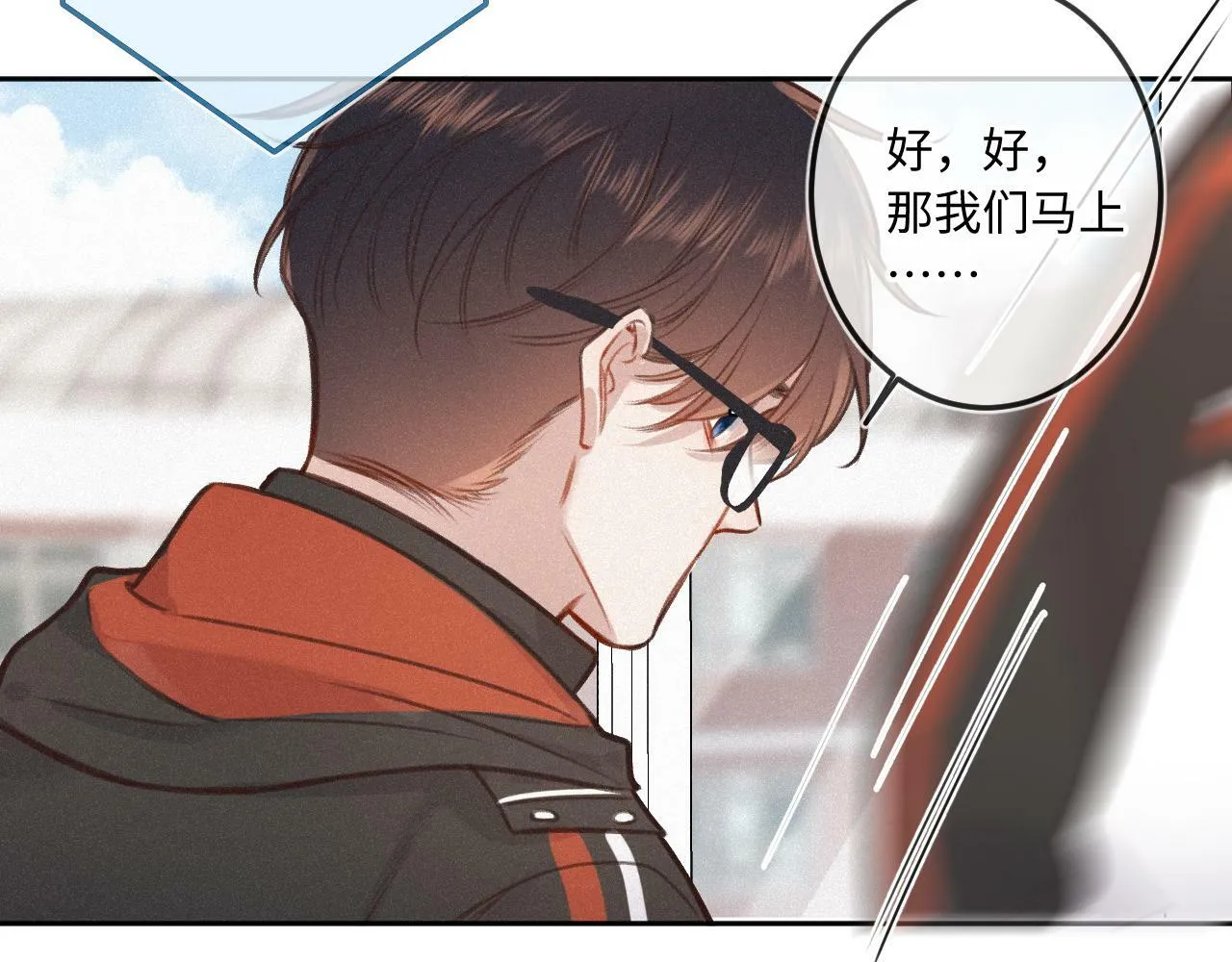 第17话（下） 都怪我 第39页
