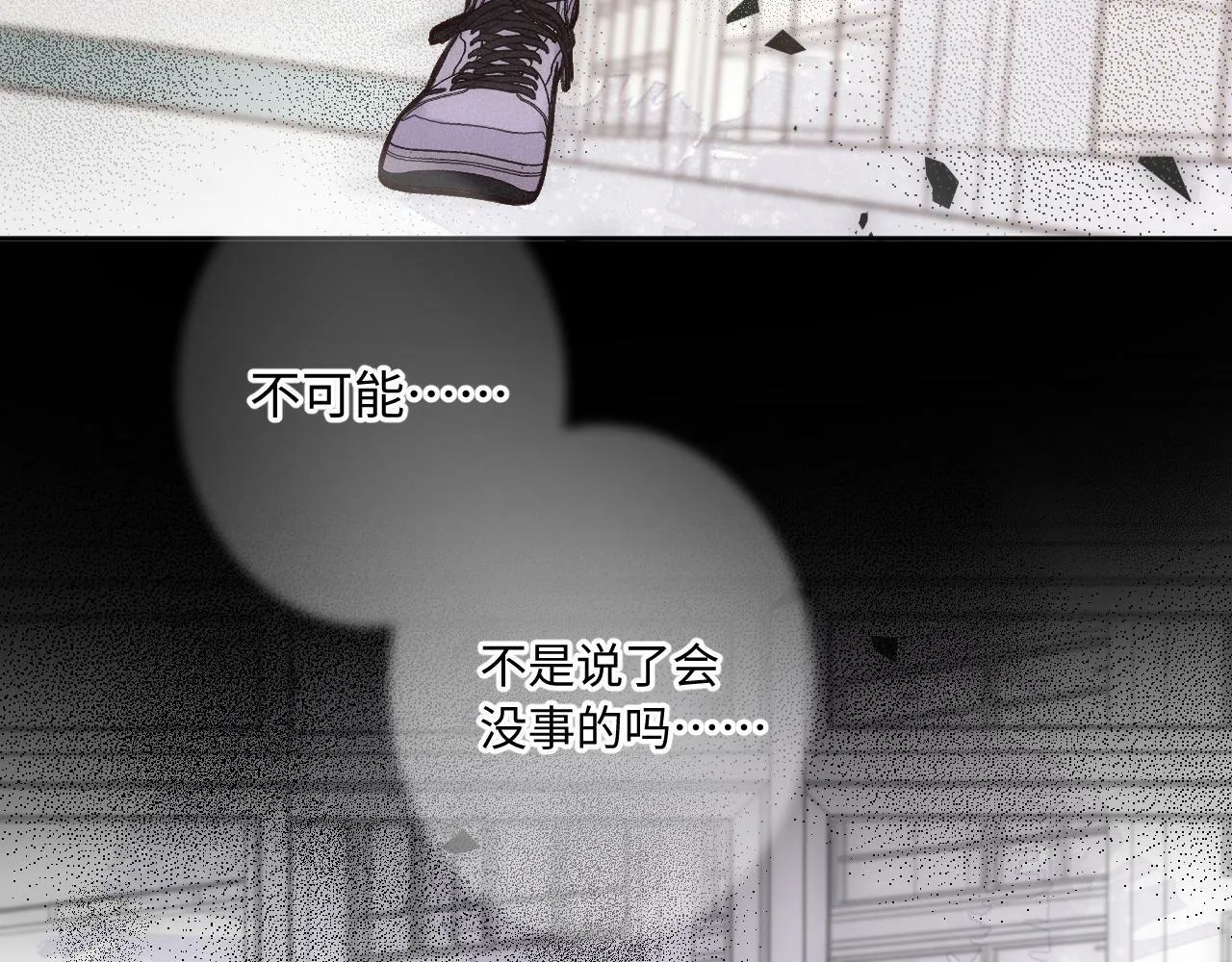 第17话（下） 都怪我 第42页
