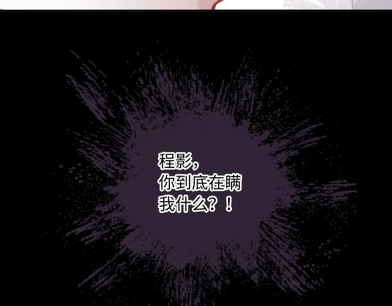 第17话（下） 都怪我 第45页