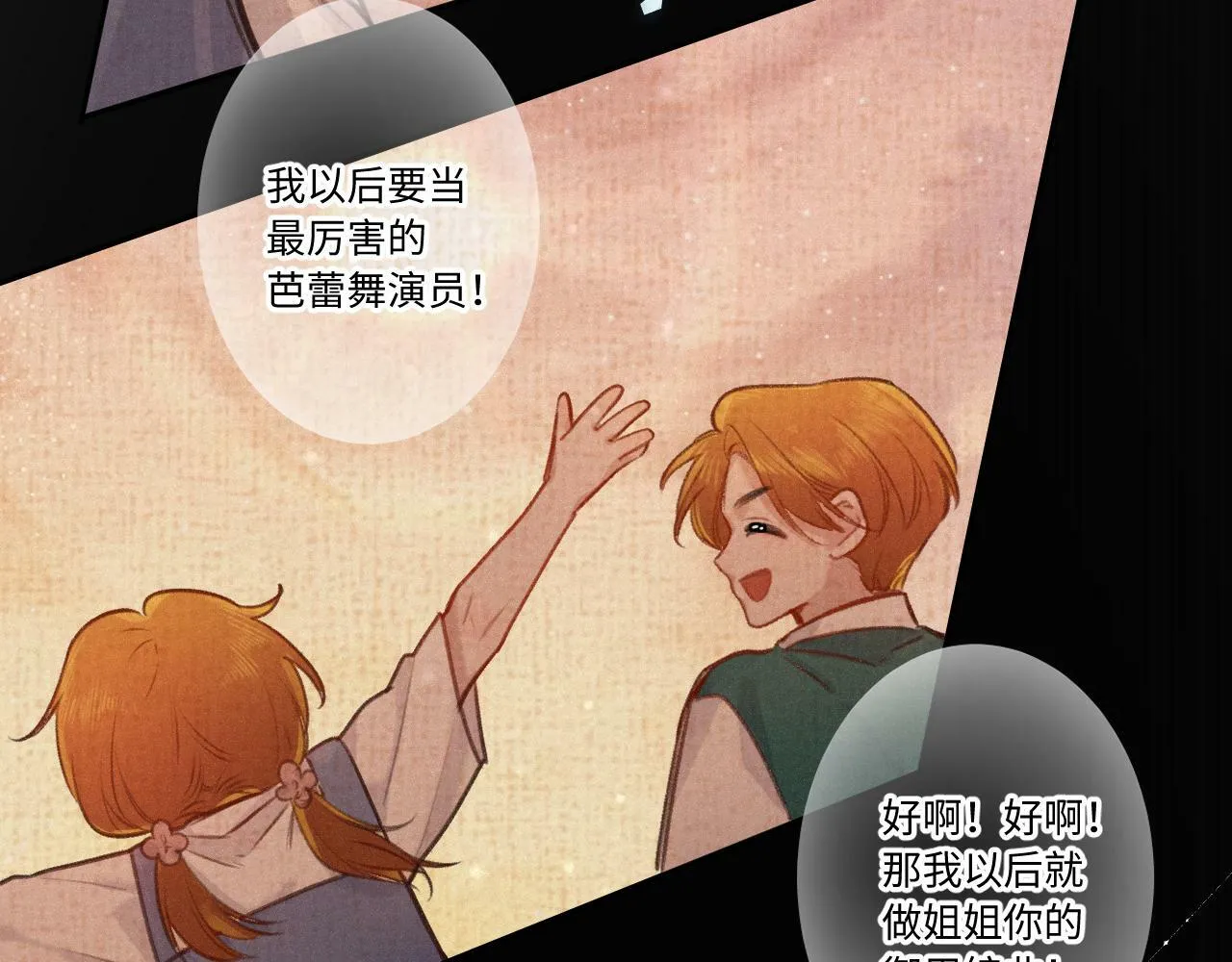 第17话（下） 都怪我 第49页