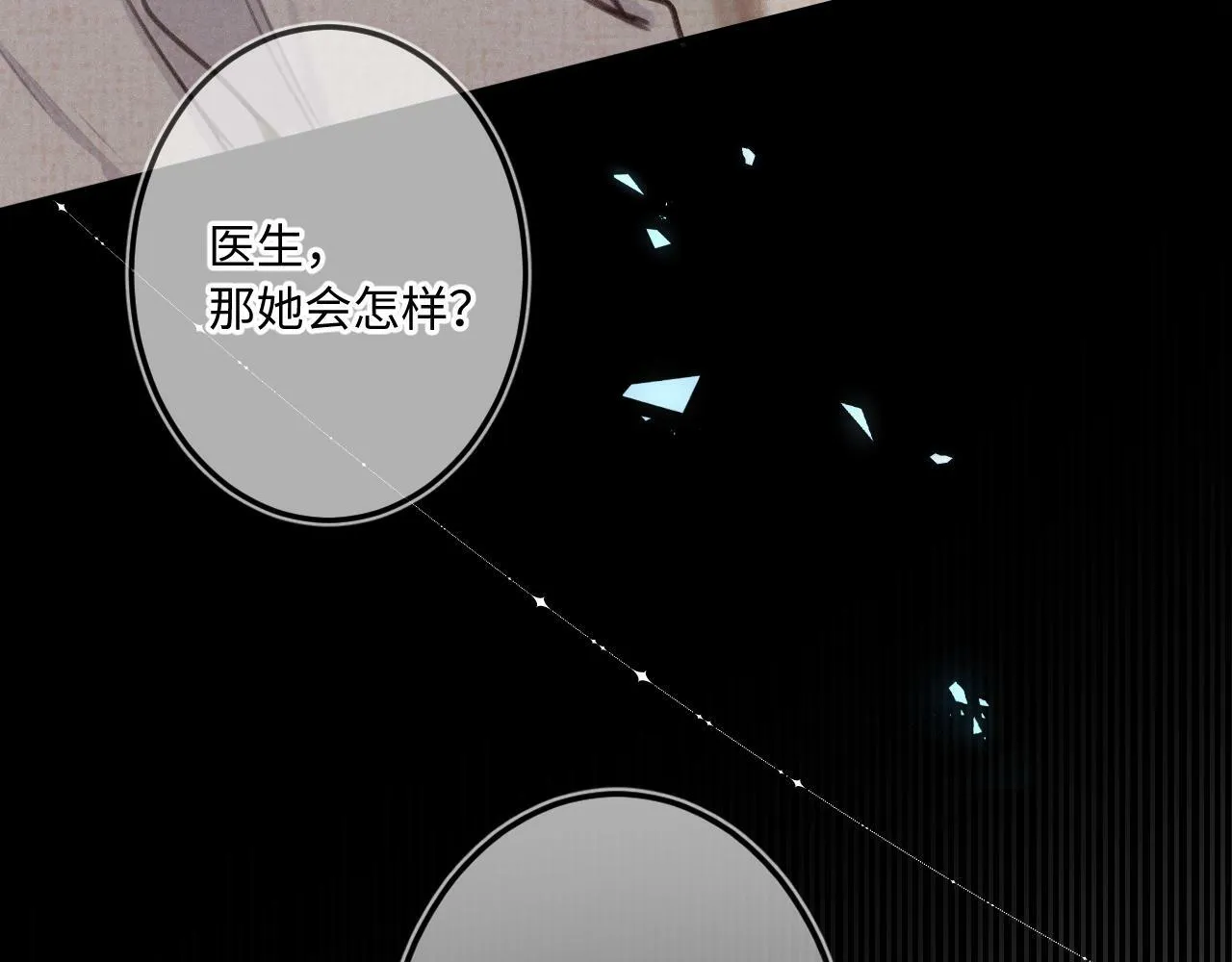 第17话（下） 都怪我 第52页