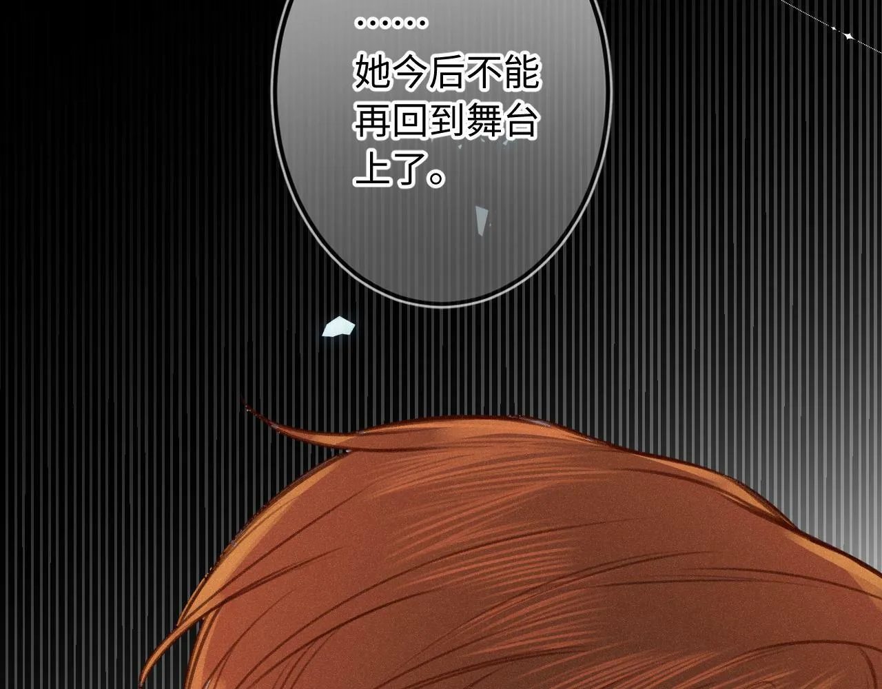 第17话（下） 都怪我 第53页