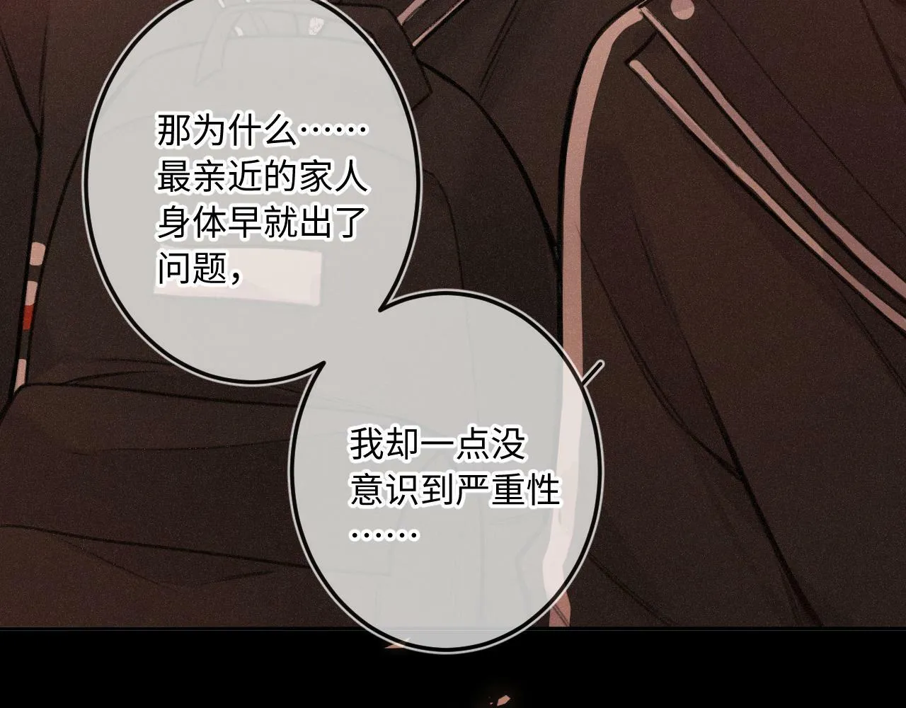 第17话（下） 都怪我 第63页