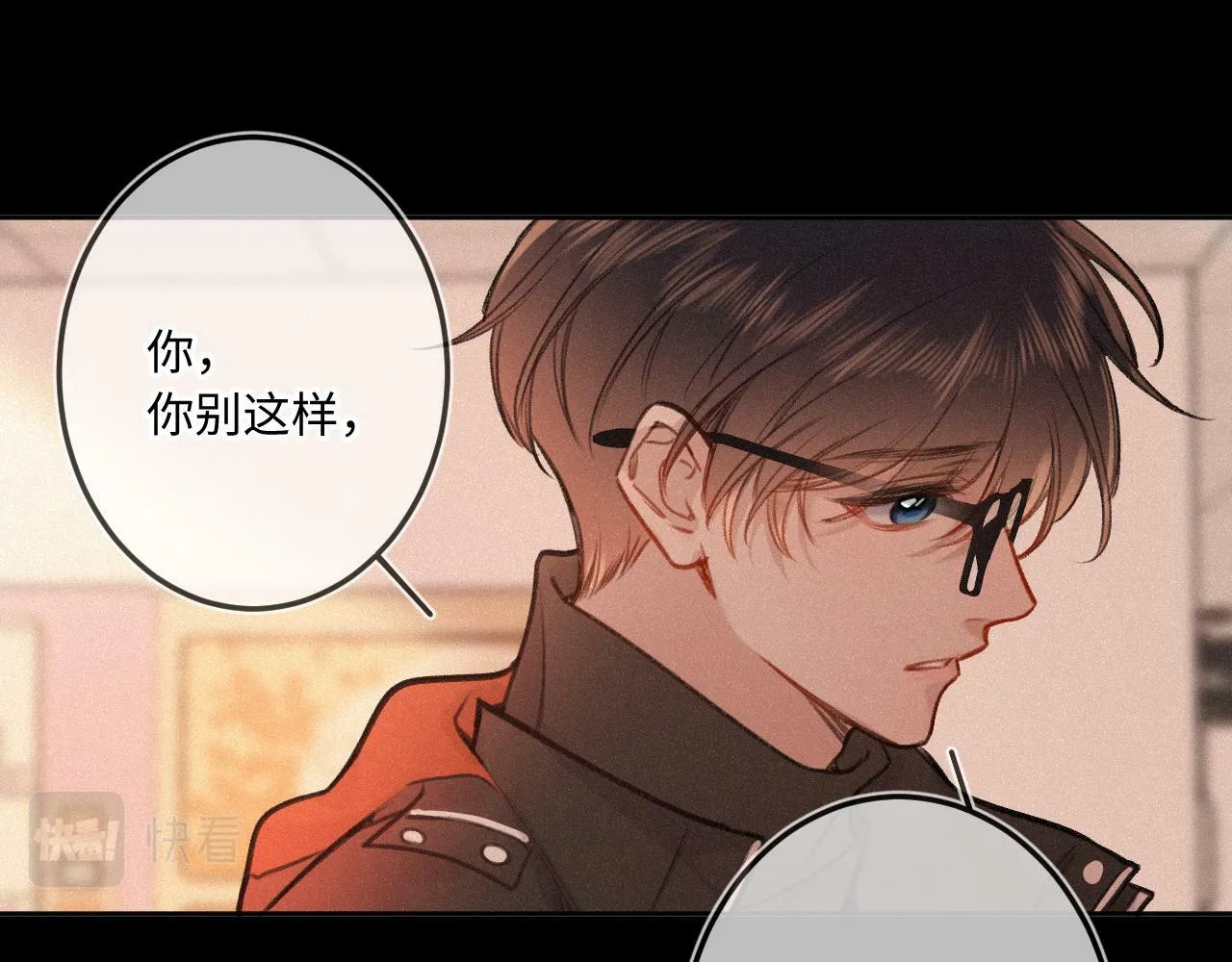 第17话（下） 都怪我 第66页