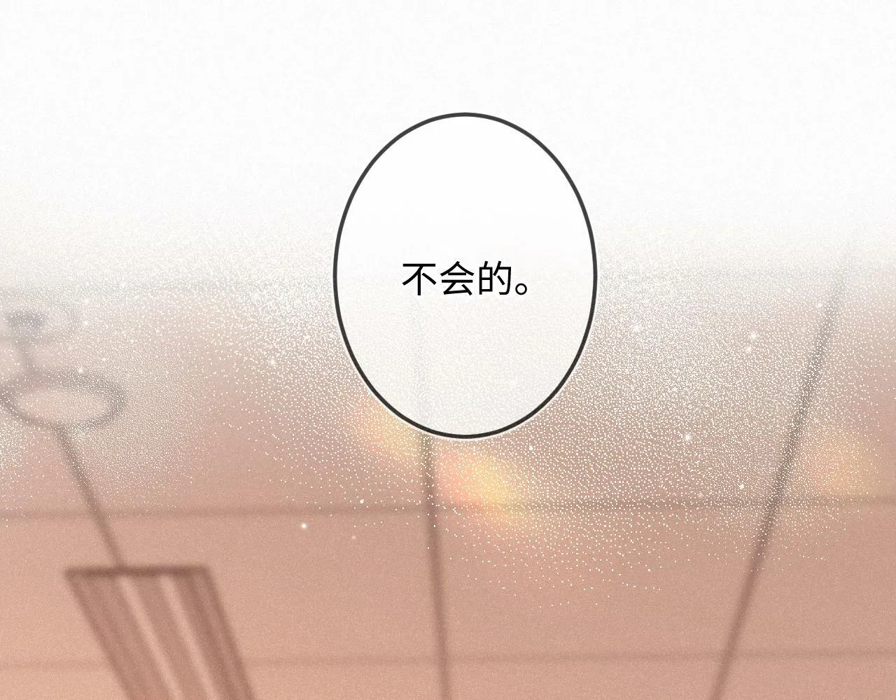 第17话（下） 都怪我 第74页