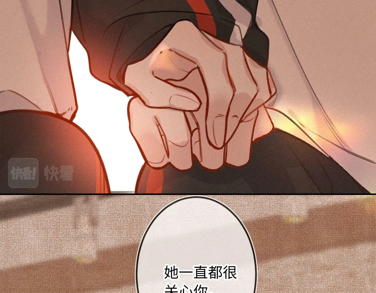 第17话（下） 都怪我 第78页