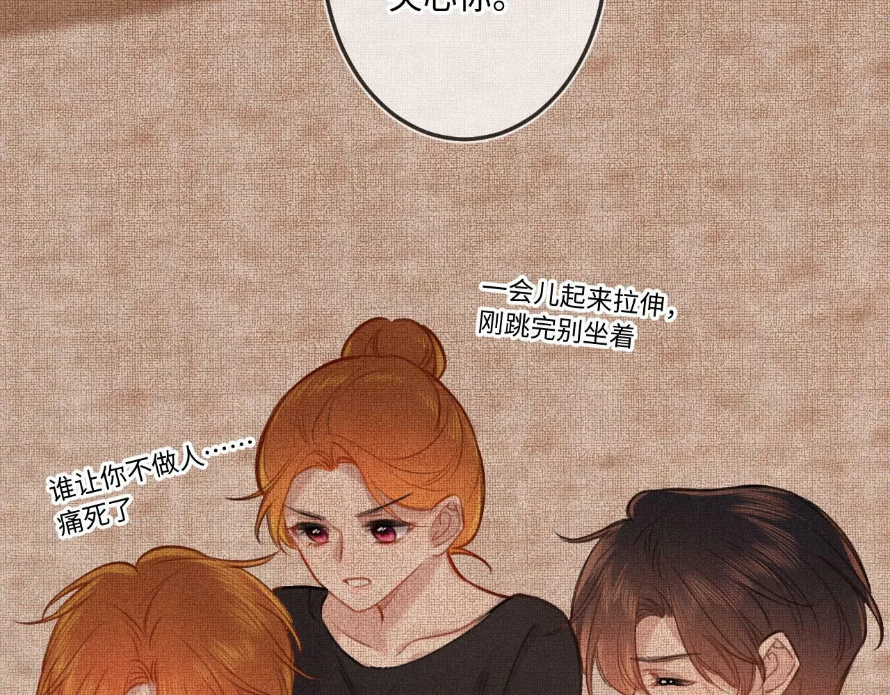 第17话（下） 都怪我 第79页