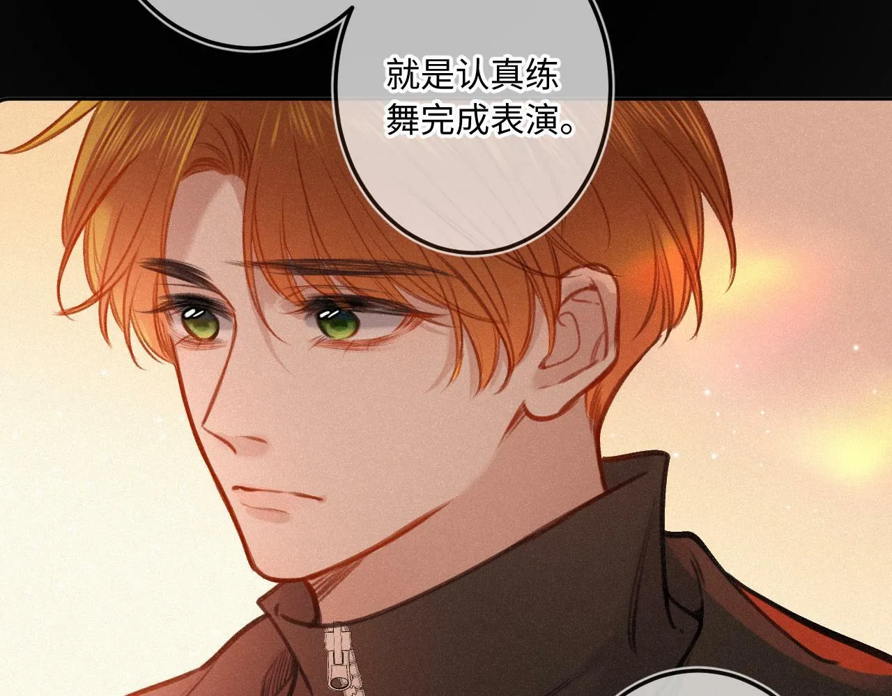 第17话（下） 都怪我 第81页