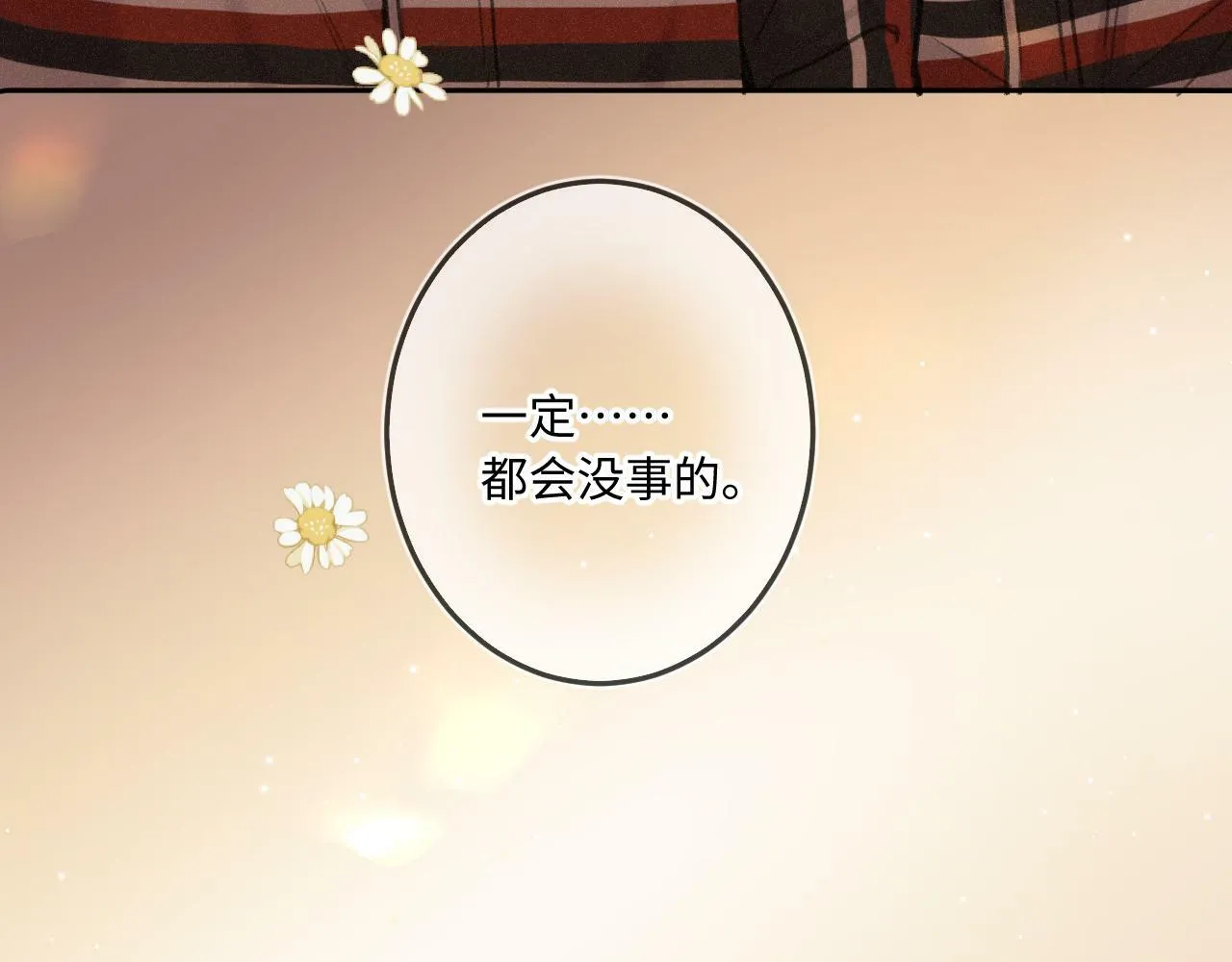 第17话（下） 都怪我 第87页