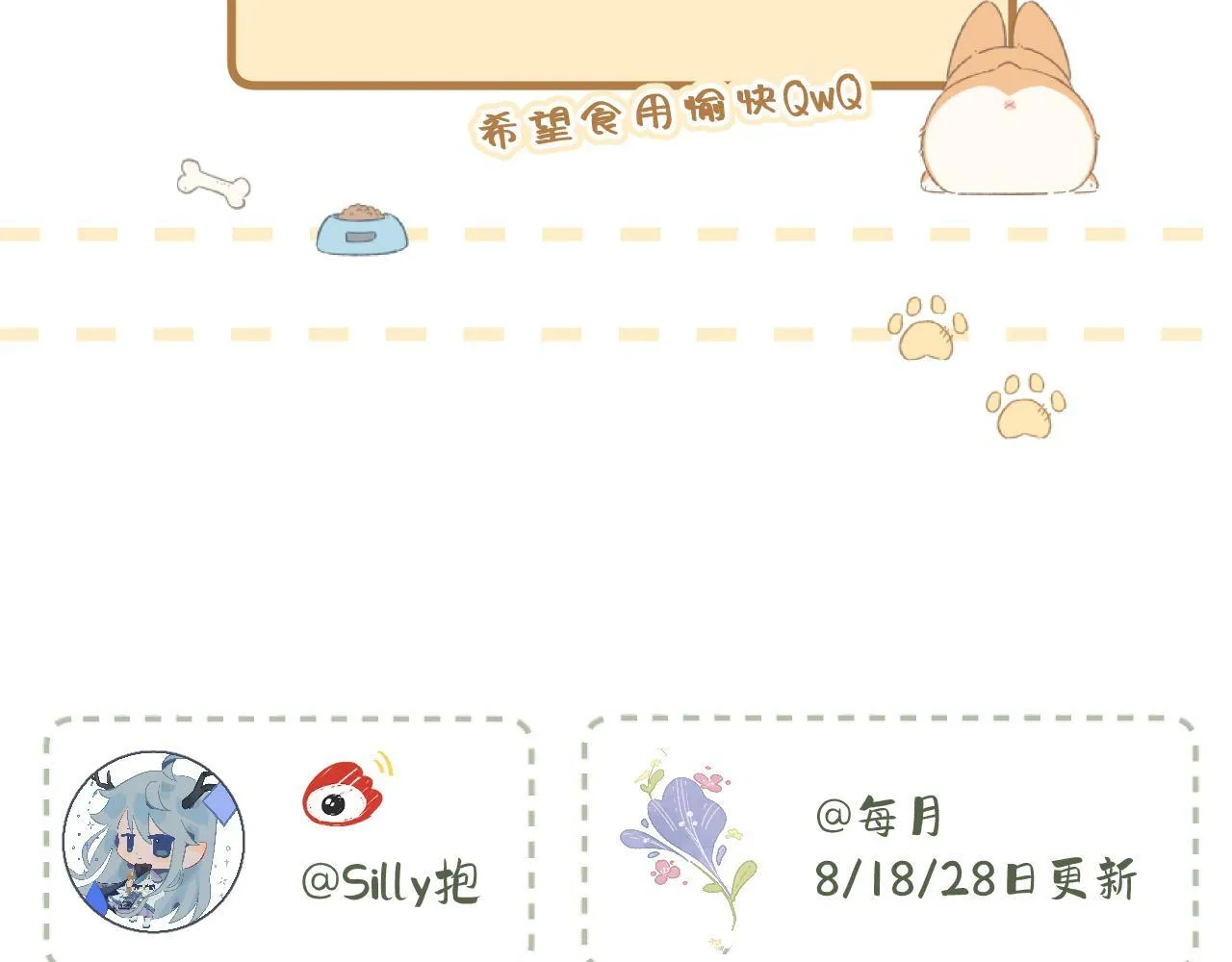 第17话（下） 都怪我 第92页