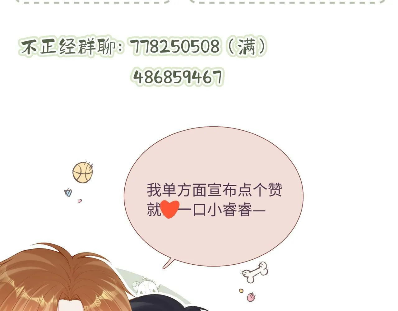 第17话（下） 都怪我 第93页