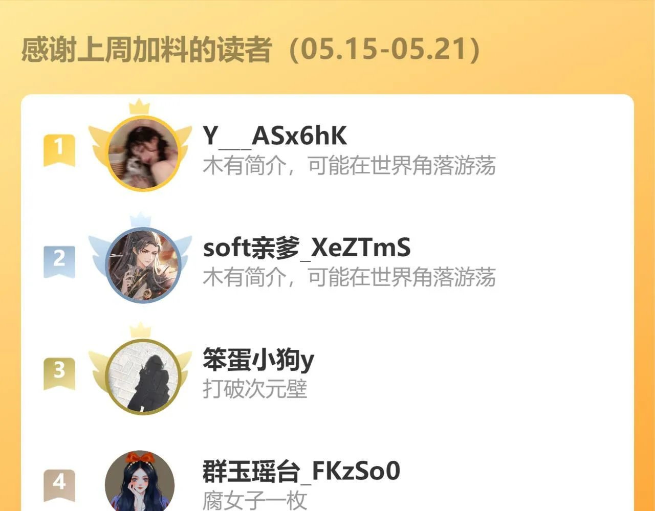 第17话（下） 都怪我 第96页
