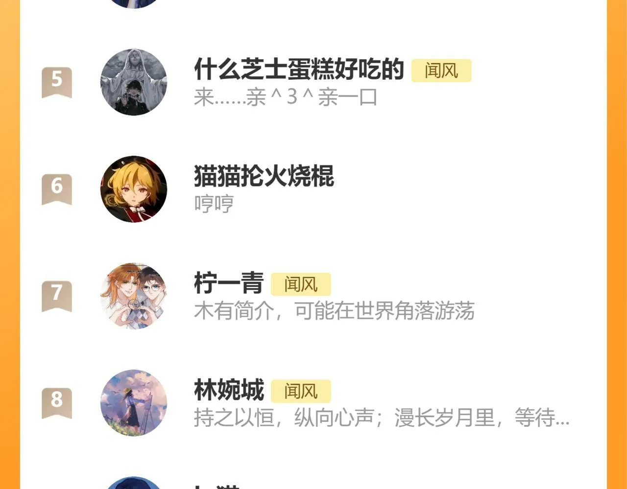 第17话（下） 都怪我 第97页