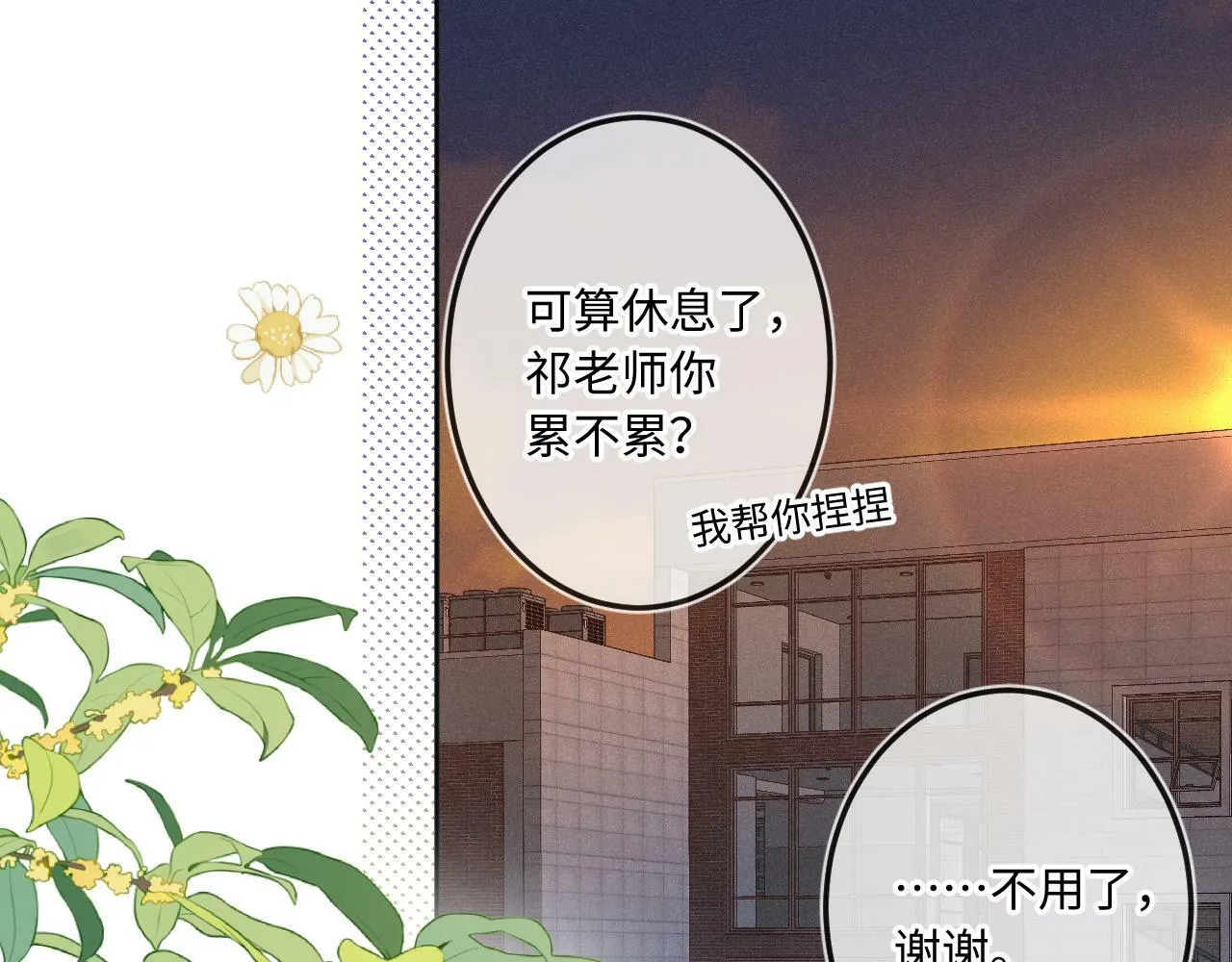 第17话（上） 心口不一 第28页