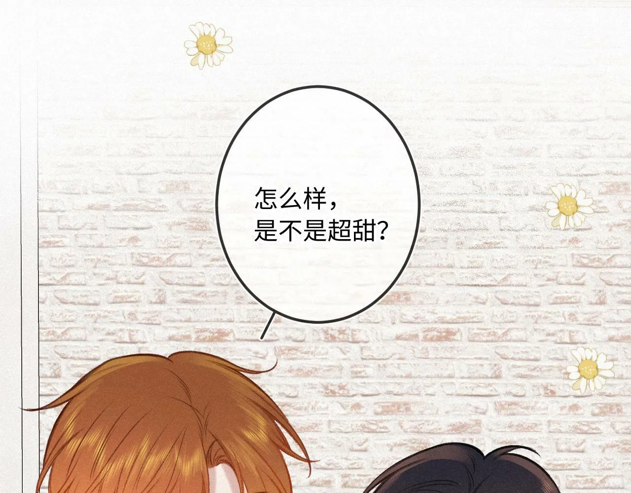 第17话（上） 心口不一 第32页