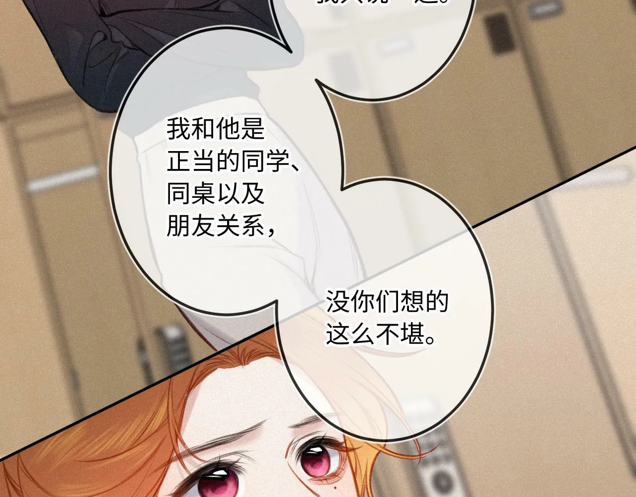 第17话（上） 心口不一 第65页