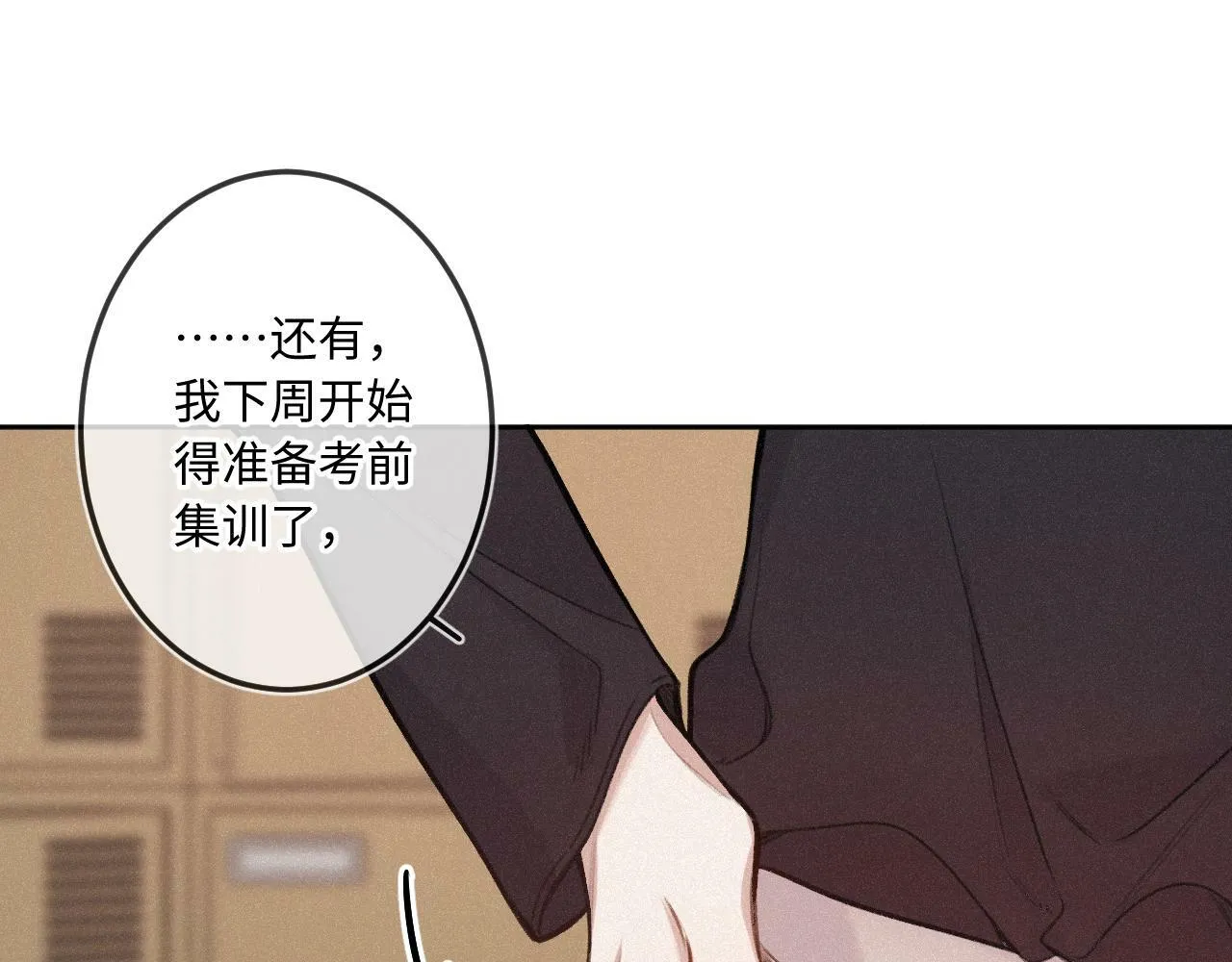 第17话（上） 心口不一 第89页