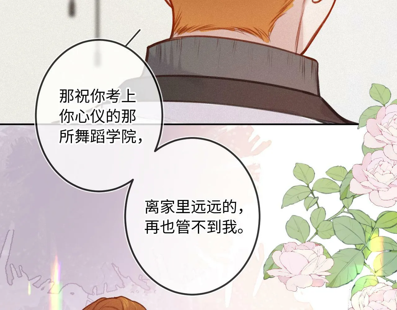 第17话（上） 心口不一 第94页