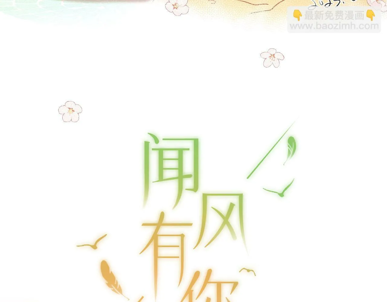 第18话 别扭 第3页