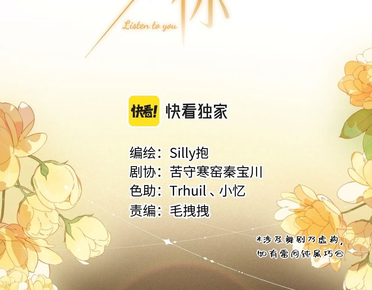 第18话 别扭 第4页