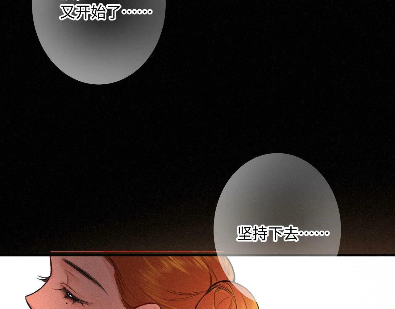 第18话 别扭 第13页